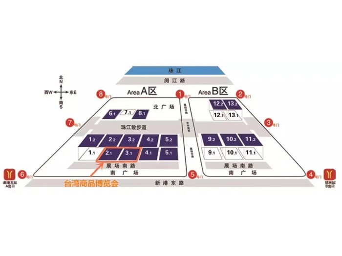 臺博會 | 2019廣州臺灣商品博覽會開幕 逾千家臺商參展 臺博會 | 2019廣州臺灣商品博覽會開幕 逾千家臺商參展