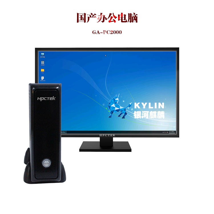 【替代】國產(chǎn)化工控機可以作為普通計算機使用嗎？