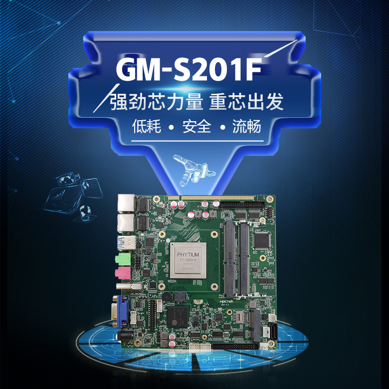 穩(wěn)定壓倒一切 | 國(guó)產(chǎn)主板為什么越來(lái)越有希望?(圖1) 穩(wěn)定壓倒一切 | 國(guó)產(chǎn)主板為什么越來(lái)越有希望?(圖1)