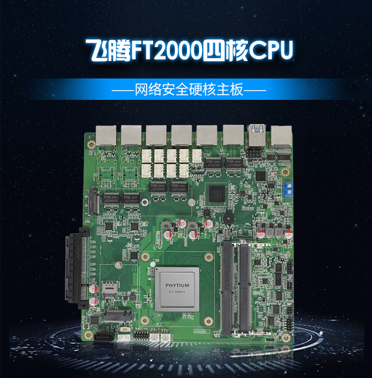 高能計算機為你揭秘工業主板和普通主板區別在哪(圖1)