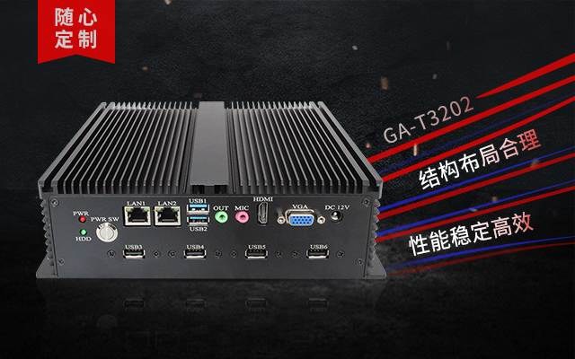 智能制造開啟工控機(jī)新風(fēng)口，高能計(jì)算機(jī)可提供專業(yè)定制化產(chǎn)品