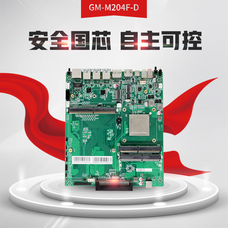 飛騰D2000教學(xué)一體機OPS電腦主板(圖1)