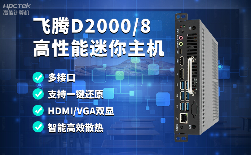 智慧化校園,國產OPS電腦首選!(圖2) 智慧化校園,國產OPS電腦首選!(圖2)