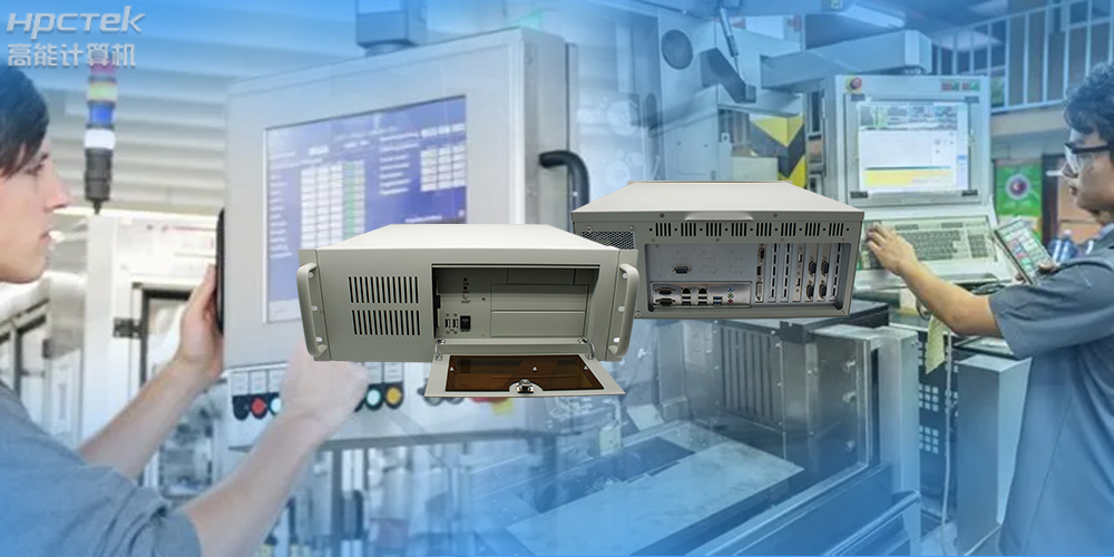 國產工控機超強性能,讓工業生產效率更高!?(圖2) 國產工控機超強性能,讓工業生產效率更高!?(圖2)