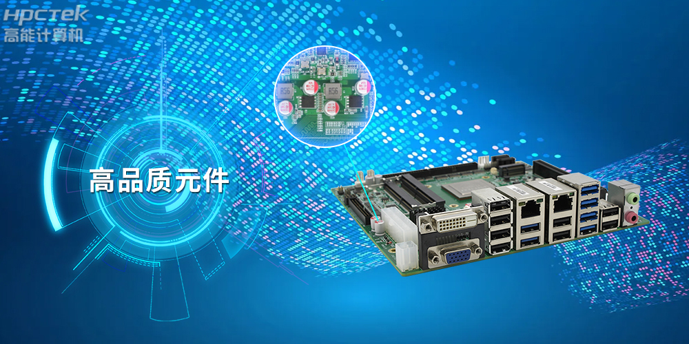 國產工控主板定制內容都有哪些呢？?(圖2)