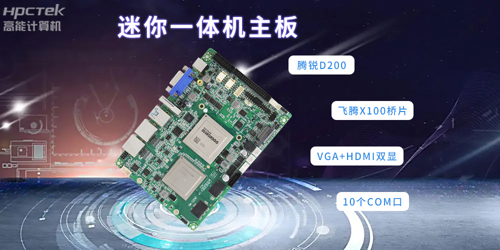 【行業(yè)應(yīng)用】工控主板在零售自助結(jié)算臺(tái)的應(yīng)用(圖2) 【行業(yè)應(yīng)用】工控主板在零售自助結(jié)算臺(tái)的應(yīng)用(圖2)