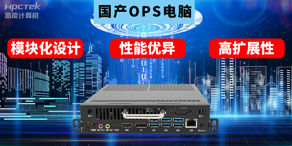 ?國產工控機的用途是什么？國產工控機在教育智能化轉型起到什么作用？(圖2)