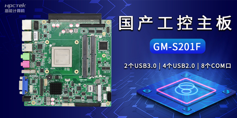 工控主板和普通主板有什么區別，工控主板的應用領域有哪些？(圖2)