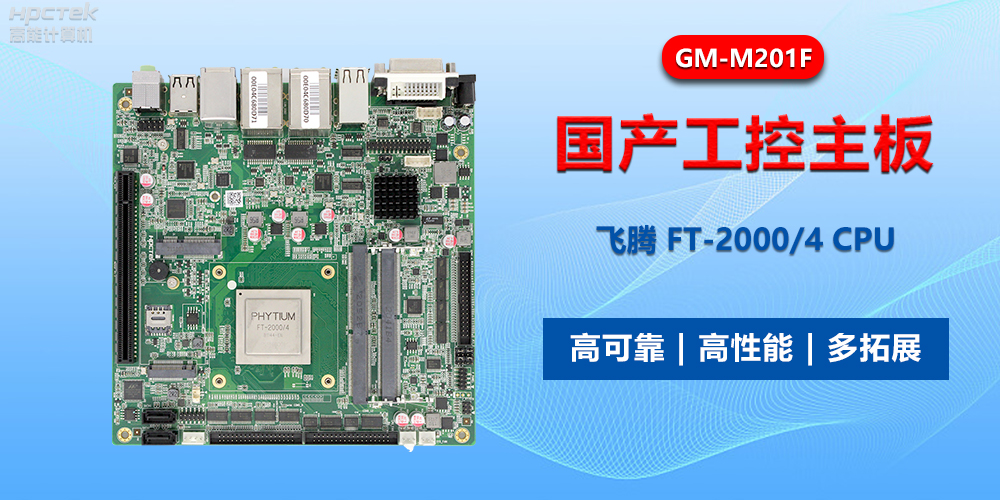 工控主板賦能產(chǎn)業(yè)發(fā)展,智能操控引領(lǐng)技術(shù)革新(圖2) 工控主板賦能產(chǎn)業(yè)發(fā)展,智能操控引領(lǐng)技術(shù)革新(圖2)