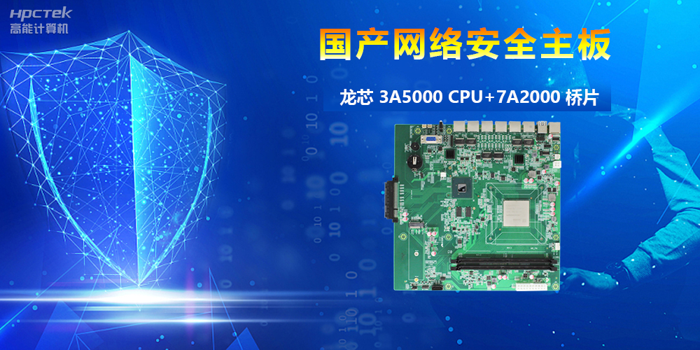 工控機主板和普通主板有什么區別?(圖2) 工控機主板和普通主板有什么區別?(圖2)