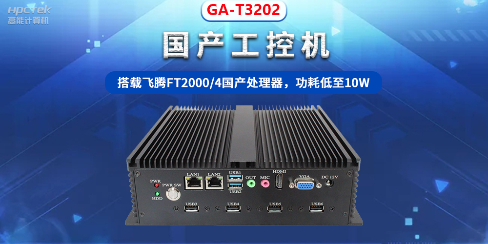 工控機是什么？有什么作用？工控機的用途與介紹(圖2)