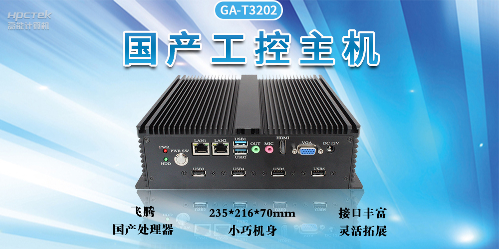 智能化工控整體解決方案，推動工業(yè)發(fā)展自動化、智能化快速發(fā)展(圖2)