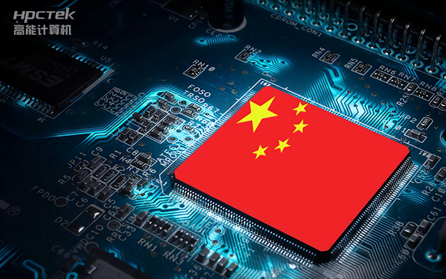 國產芯片迎來新突破，國產自研芯片強勢崛起(圖1)