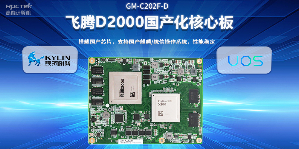 工控主板芯片如何選擇？工控主板芯片核心數(shù)有什么分別？(圖2)