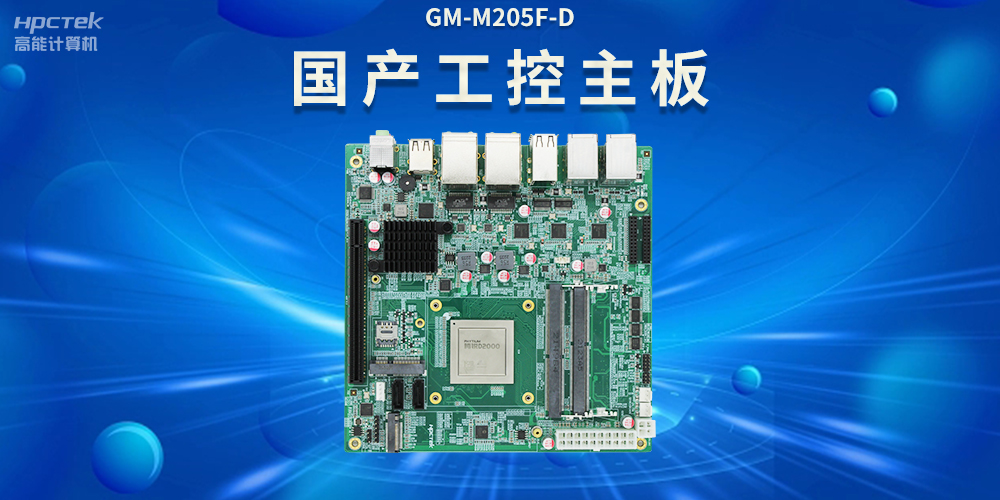 智慧交通服務綠色出行，看國產工控主板如何賦能？(圖2)