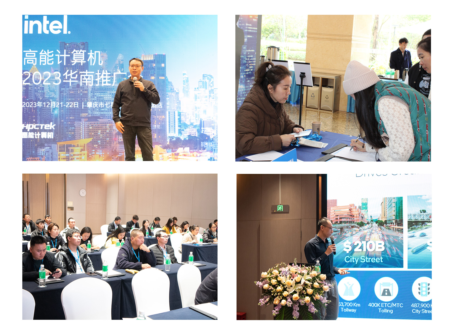 英特爾與高能計算機聯(lián)手舉辦，“高能計算機2023華南推廣會”圓滿結(jié)束(圖6)