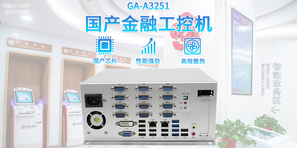 科技賦能產業發展,助力金融自助終端穩定運行發展(圖2) 科技賦能產業發展,助力金融自助終端穩定運行發展(圖2)