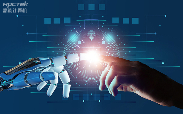 加快推動人工智能發展,國產工控主板助力人工智能可靠運行(圖1) 加快推動人工智能發展,國產工控主板助力人工智能可靠運行(圖1)