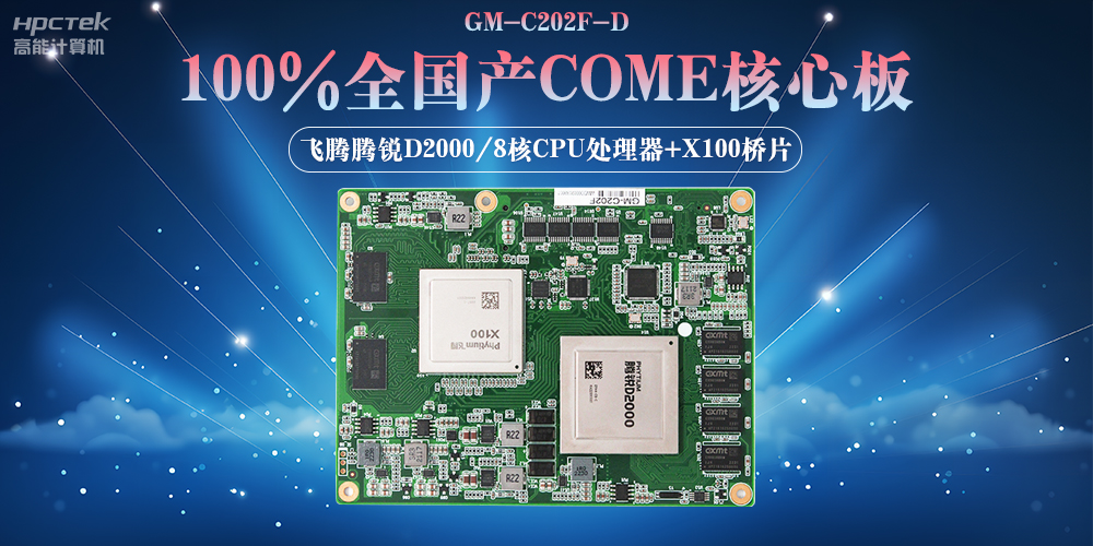 加速推進國產化替代,技術創新下的產業自主可控(圖2) 加速推進國產化替代,技術創新下的產業自主可控(圖2)