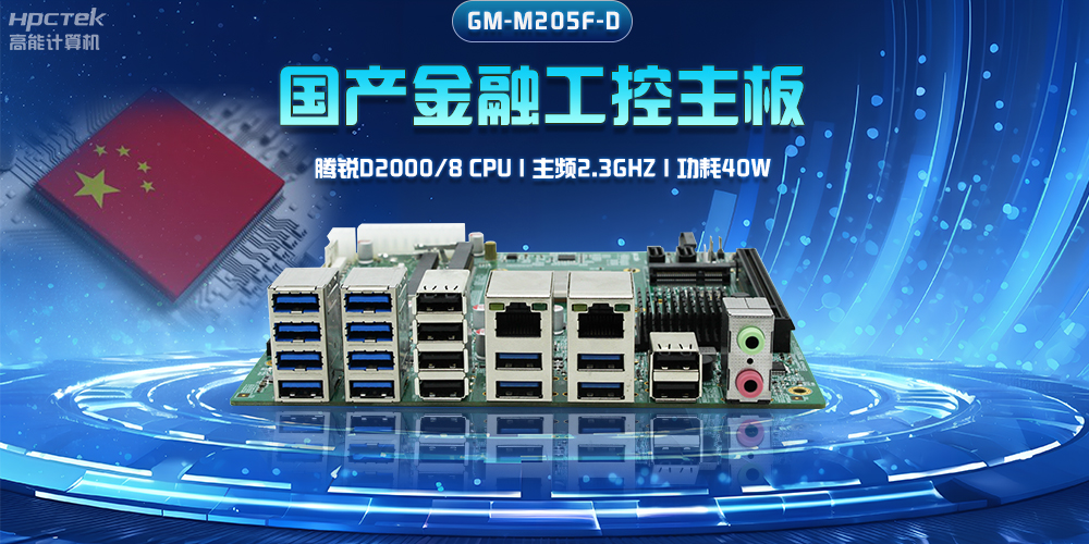 【工控主板】主板上的內存條重要嗎?(圖2) 【工控主板】主板上的內存條重要嗎?(圖2)