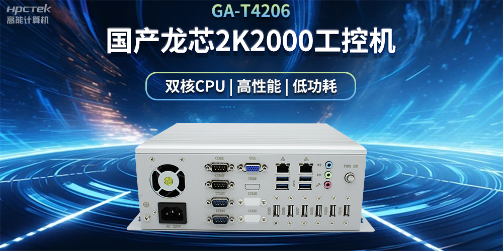 工業(yè)自動(dòng)化發(fā)展，什么情況下需要用工控機(jī)?(圖2)