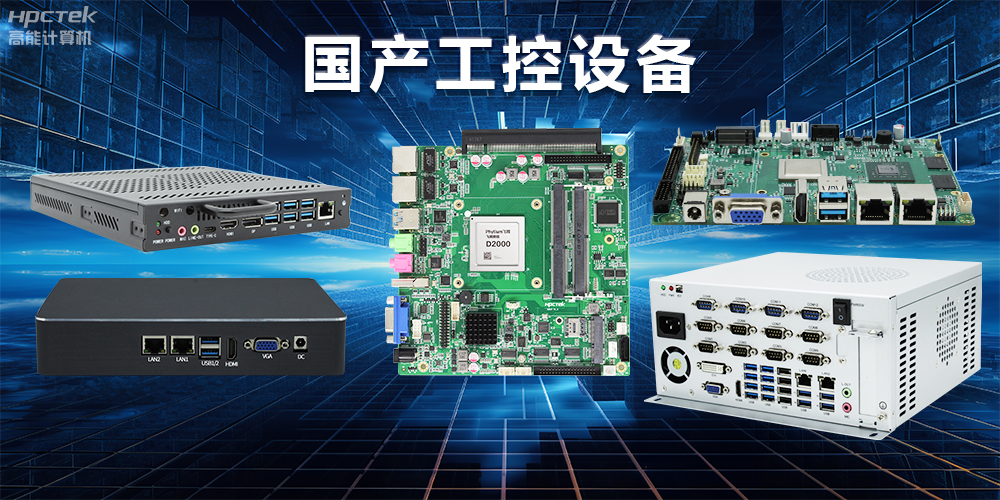 深入探索工控主板，主板中各部件發揮的關鍵作用(圖2)