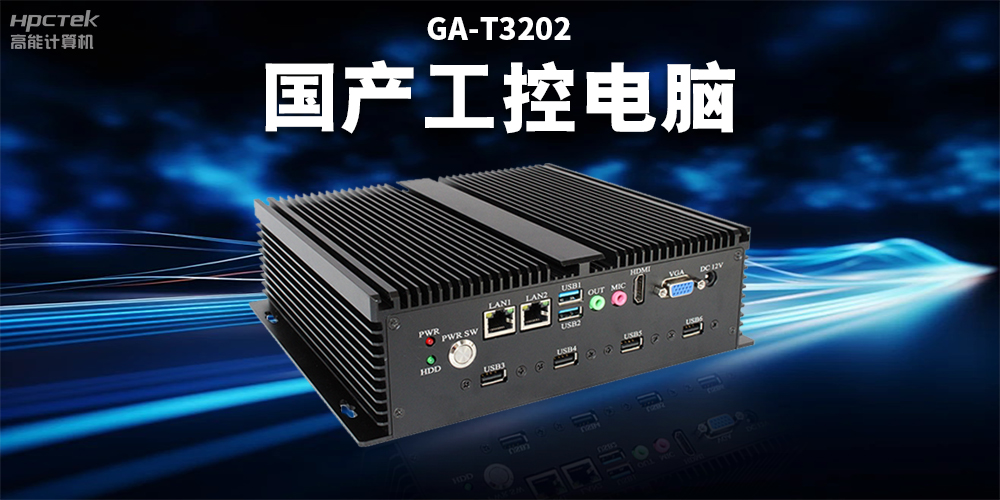 智慧物流市場規(guī)模不斷擴(kuò)大，國產(chǎn)工控電腦助力智慧物流穩(wěn)定運(yùn)行(圖2)