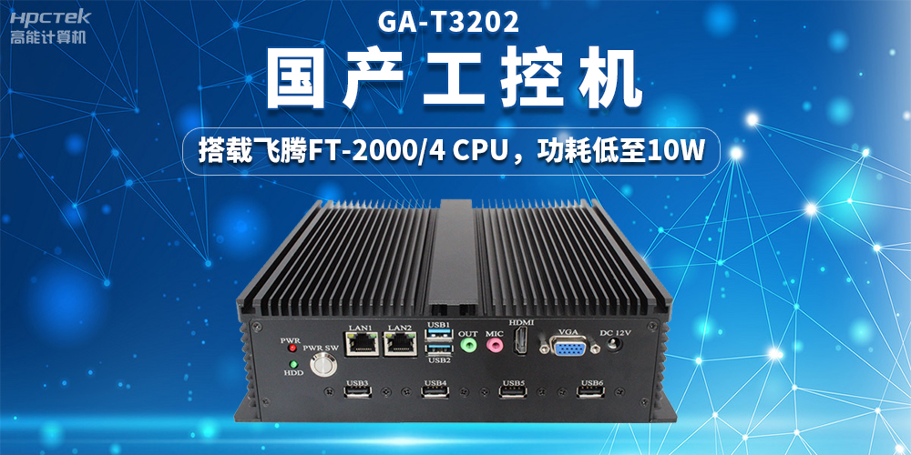 國產工控機在工業互聯網中的應用，實現數據驅動的智能生產(圖2)