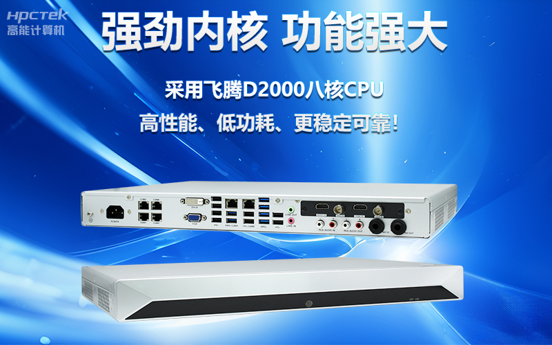 國(guó)產(chǎn)OPS電腦與錄播一體機(jī)助力教育創(chuàng)新，打造高效智慧教育課堂(圖3)