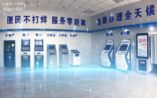 國產一體機主板,助力政務自助終端的應用場景(圖1) 國產一體機主板,助力政務自助終端的應用場景(圖1)