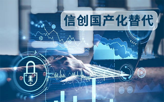 信創(chuàng)國產(chǎn)化替代正當(dāng)時，國產(chǎn)工控主板打造自主可控的智能制造核心