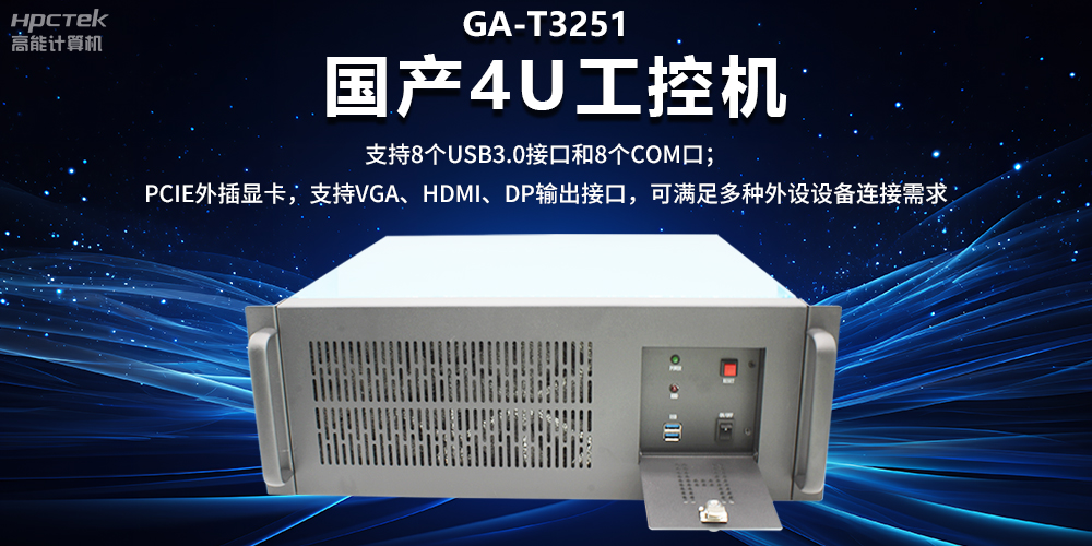 工控機具備哪些特質？工控機可以接獨立顯卡嗎？(圖2)