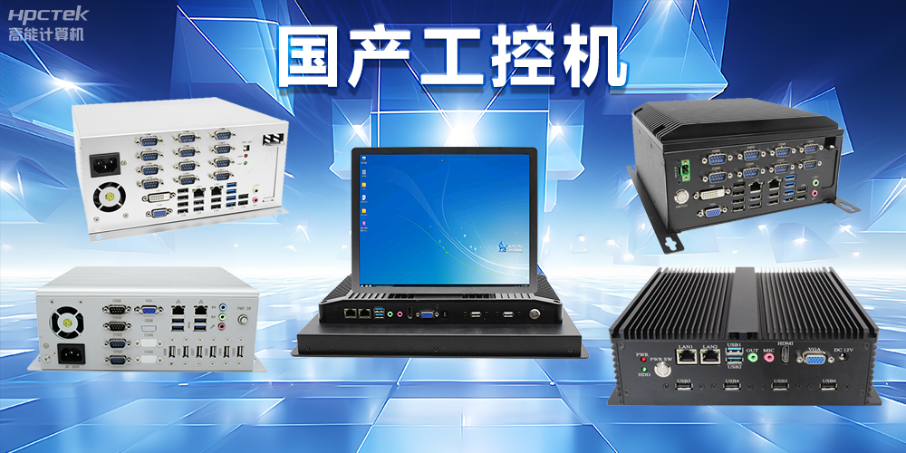 工控機的功率一般多大？工控機功率與運行要求的關系是什么？(圖2)