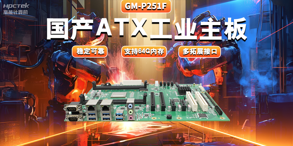 國產飛騰工控主板賦能智能建造，更安全、高效、可靠(圖2)