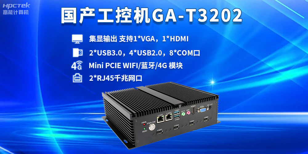 智慧物流包括什么內容？國產工控機在智慧物流中的重要作用(圖2)