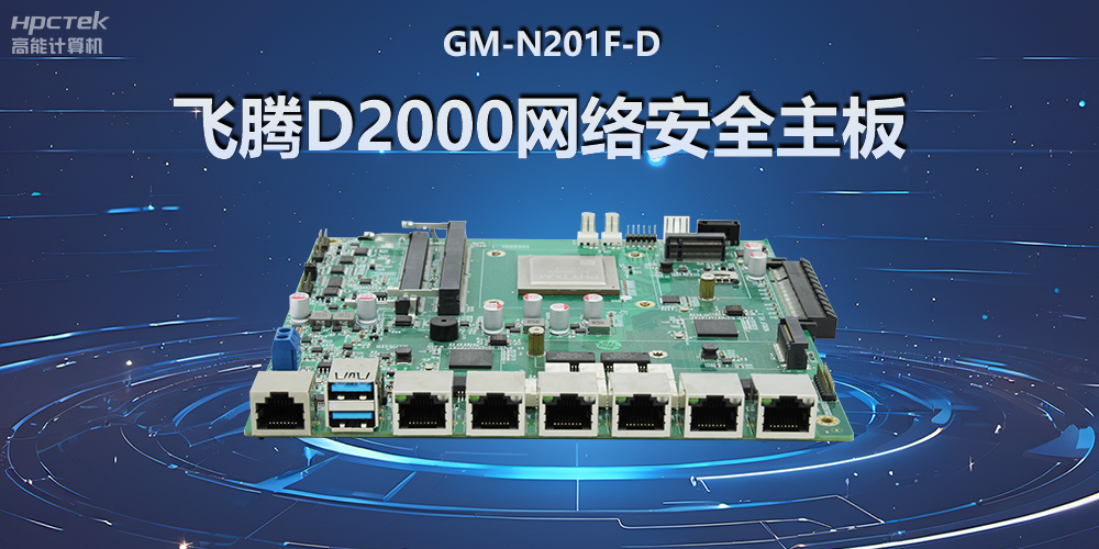 工控主板和電腦主板的區別，更多的優勢在于？(圖2)