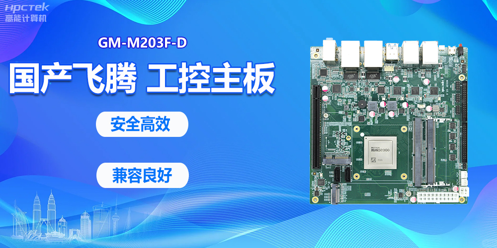 國產金融工控機，賦能金融終端發展(圖2)