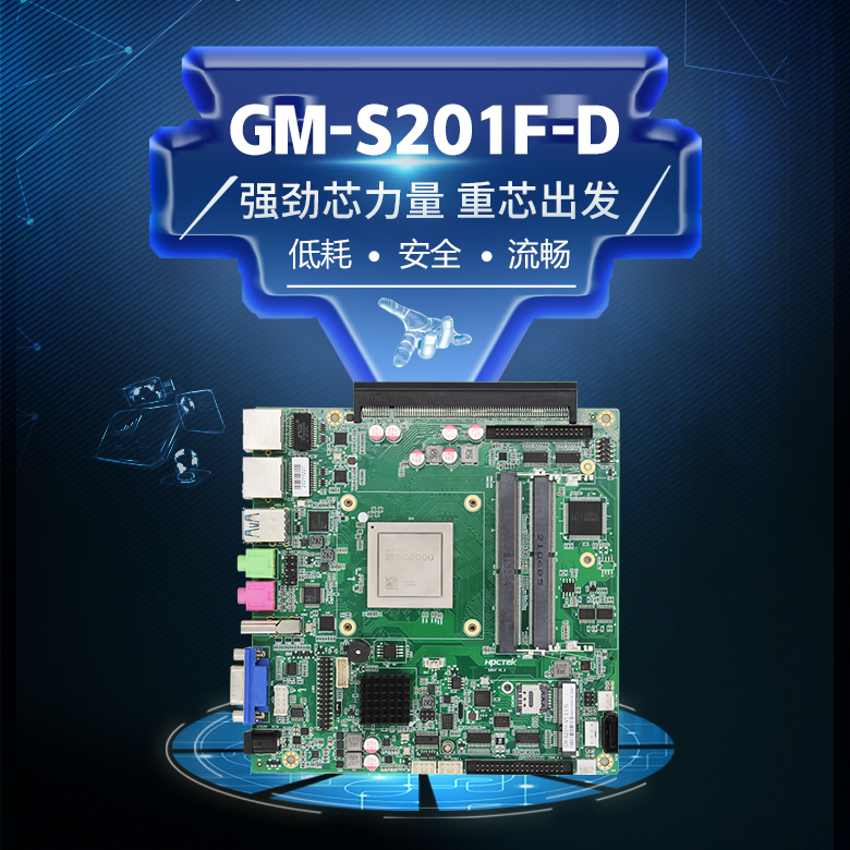 飛騰IPAD一體機主板S201F-D(圖1) 飛騰IPAD一體機主板S201F-D(圖1)