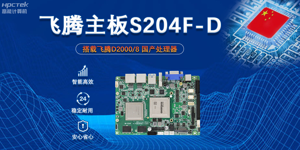 飛騰主板上的芯片組X100能起到什么作用？(圖2)