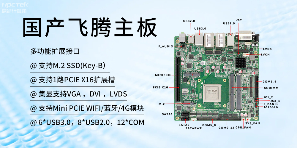 接口多樣化:M-ITX國產主板的豐富連接性能(圖2) 接口多樣化:M-ITX國產主板的豐富連接性能(圖2)