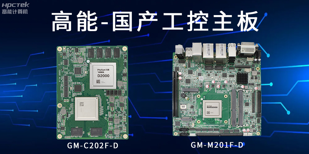 工控主板和商業主板的區別是什么?(圖2) 工控主板和商業主板的區別是什么?(圖2)