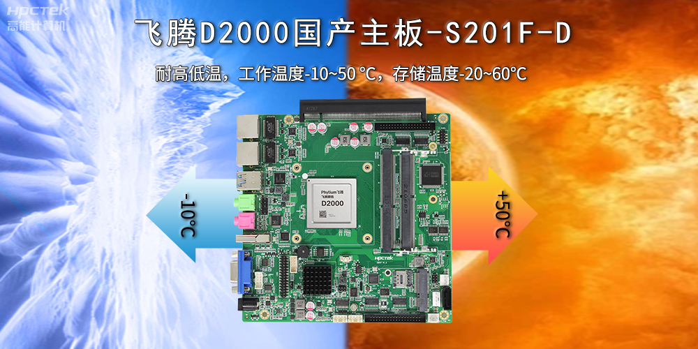 工控主板的寬溫設計和寬電壓輸入有什么作用(圖2) 工控主板的寬溫設計和寬電壓輸入有什么作用(圖2)
