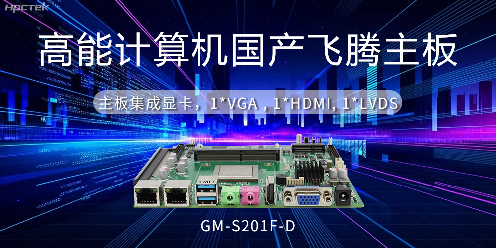 【工控科普】集顯和獨(dú)顯有什么區(qū)別？國產(chǎn)主板有幾種顯示方法？(圖2)