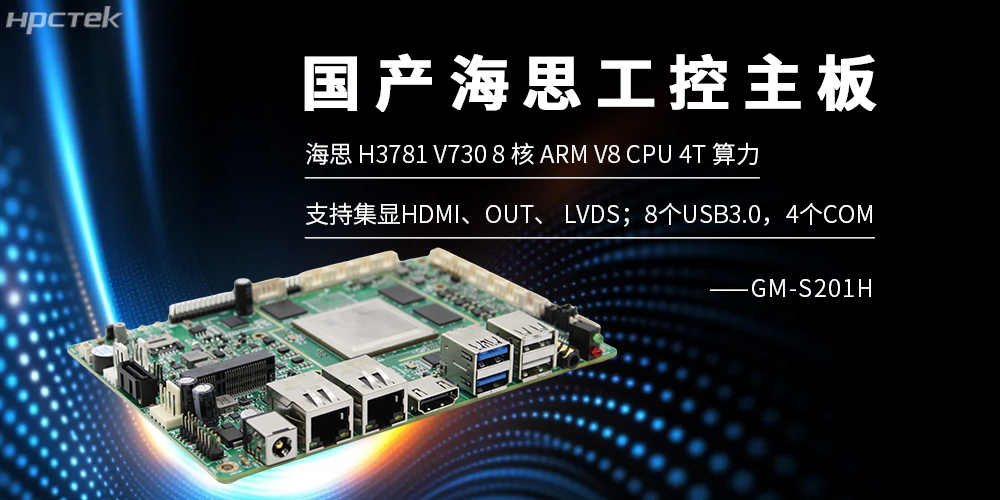 海光主板,賦能數(shù)字化轉(zhuǎn)型,國(guó)產(chǎn)算力的領(lǐng)軍者(圖2) 海光主板,賦能數(shù)字化轉(zhuǎn)型,國(guó)產(chǎn)算力的領(lǐng)軍者(圖2)