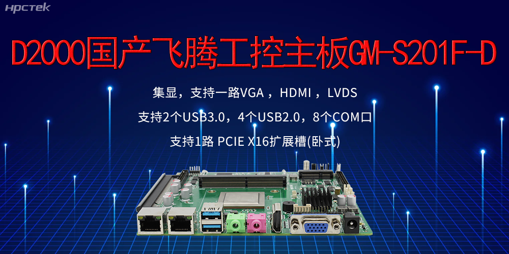 飛騰主板的接口有哪些？有什么作用？(圖2)