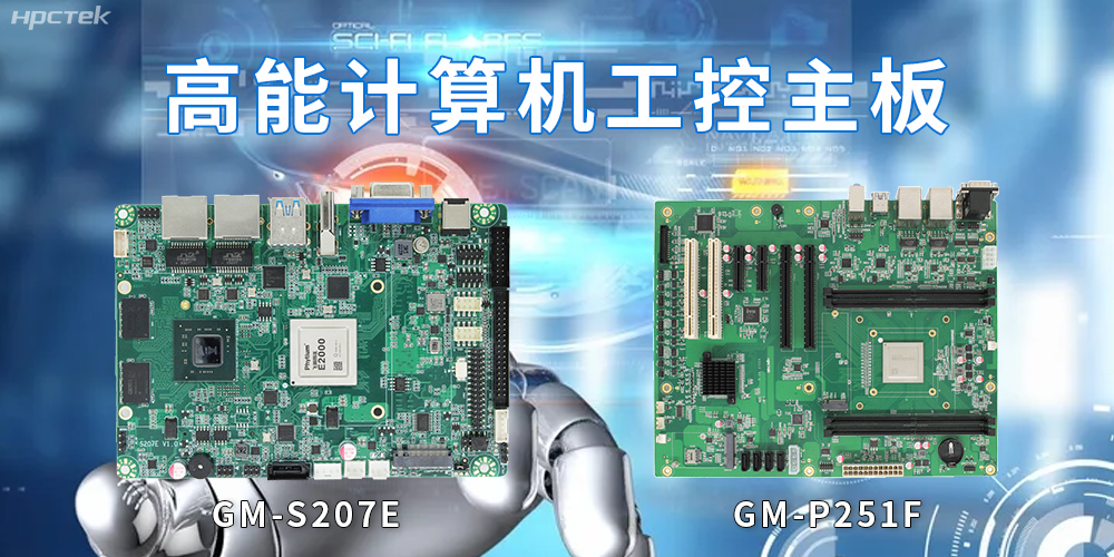 【高能計(jì)算機(jī)】工控主板的市場(chǎng)和發(fā)展趨勢(shì)(圖2) 【高能計(jì)算機(jī)】工控主板的市場(chǎng)和發(fā)展趨勢(shì)(圖2)