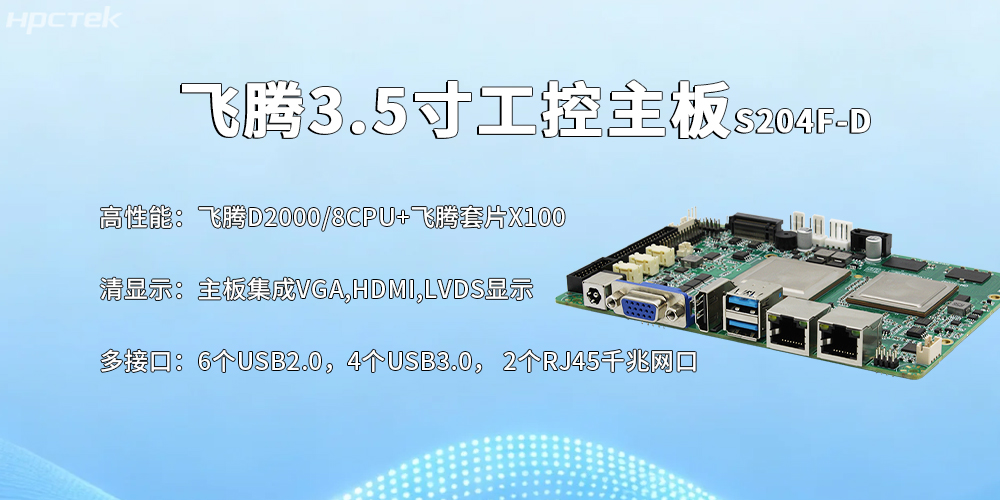 國產(chǎn)一體機(jī)主板：賦能自助終端，解鎖智能生活新體驗(yàn)(圖2)