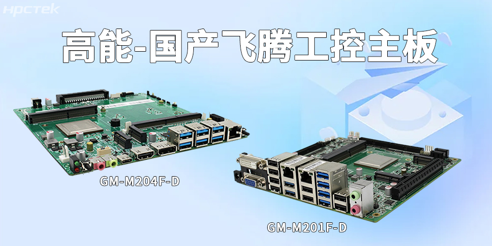OPS主板的多擴展功能體現(xiàn)在哪些方面？(圖2)
