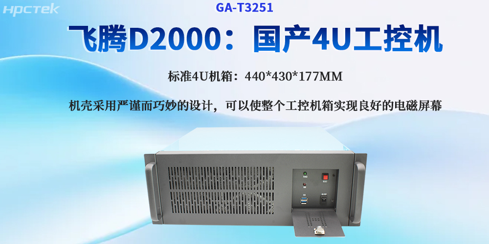 工業(yè)4.0時代的核心算力：4U工控機(jī)引領(lǐng)工業(yè)控制革新(圖2)