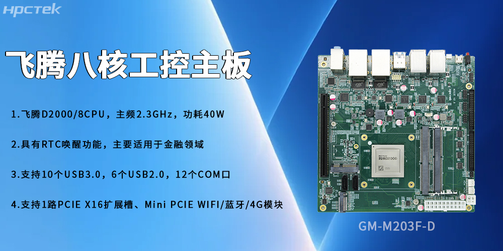 170*170mm飛騰主板，標準板型大能量(圖2)